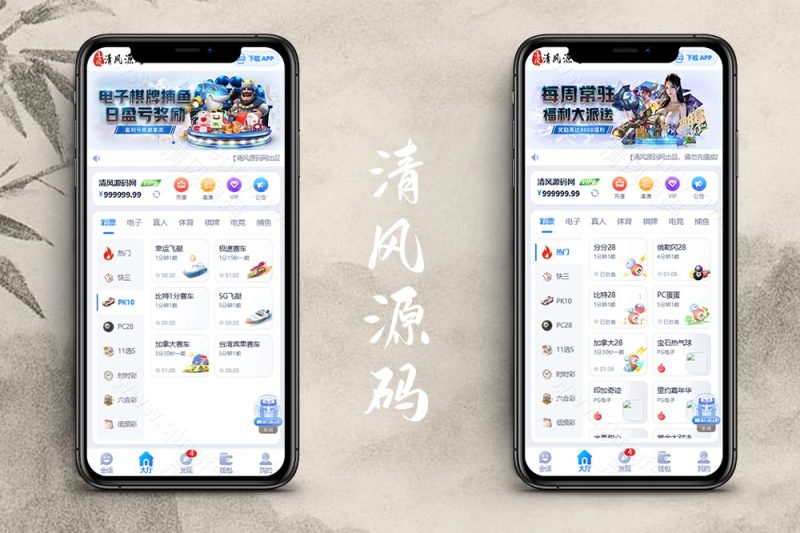 全新星云娱乐源码/本地彩票可控/PG电子均可点控/Vue+php/全开源-清风源码