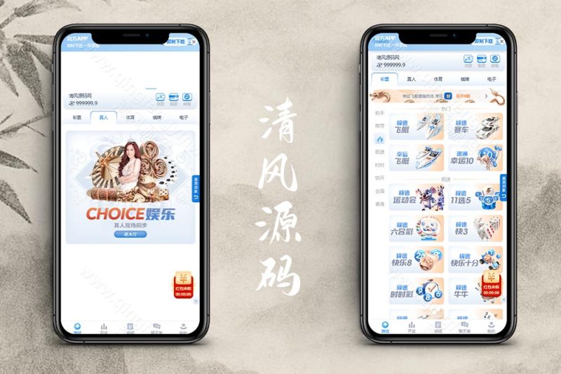 97彩世界源码｜SG双赢彩票系统源码｜信用盘+现金盘双模式｜两面盘玩法｜新增真人视讯/电子/棋牌/体育-清风源码