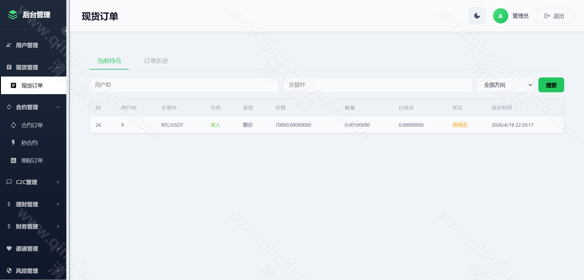 图片[23]-高性能DApp交易所源码｜Go后端+Vue3前端支持C2C、永续合约、期权交易系统-清风源码