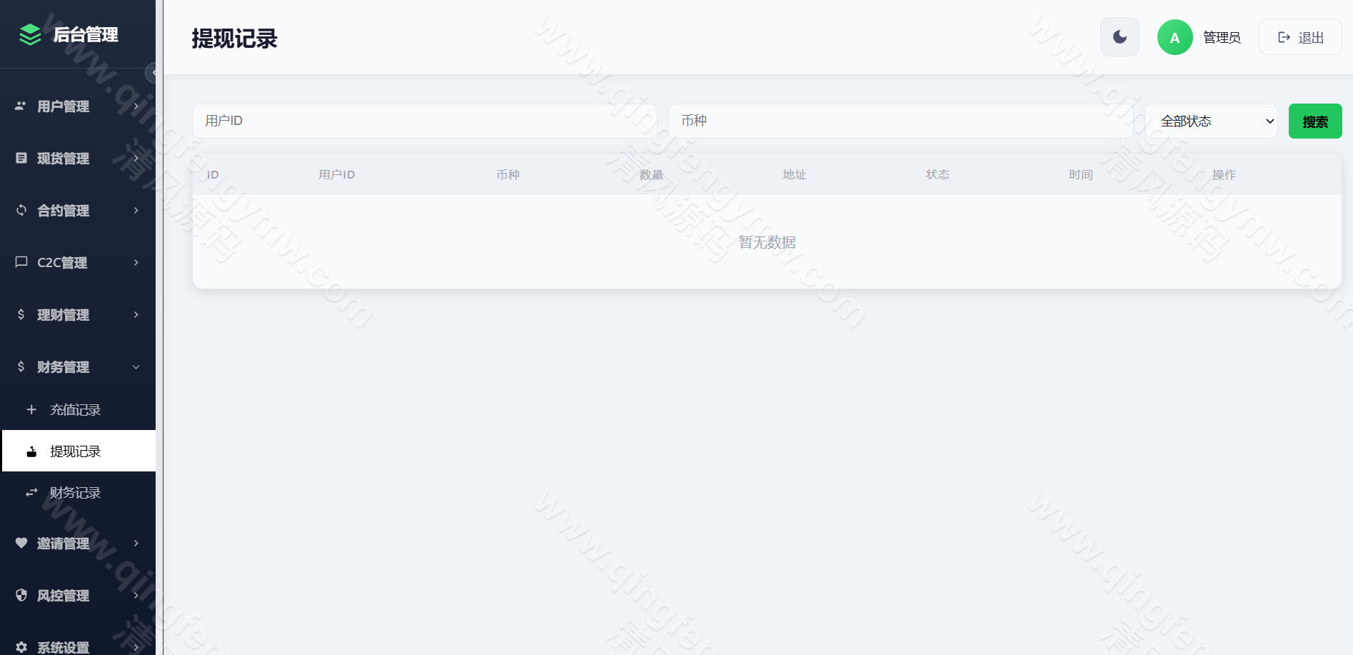 图片[33]-高性能DApp交易所源码｜Go后端+Vue3前端支持C2C、永续合约、期权交易系统-清风源码
