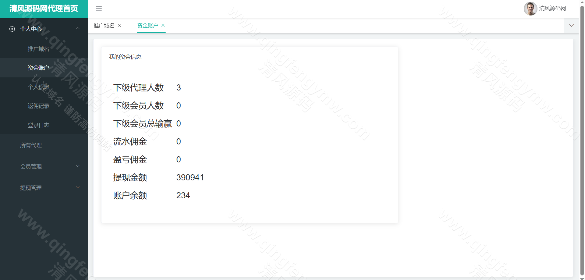 图片[29]-全新升级版尊龙凯时娱乐城源码/包网源码/综合盘/可添加多语言/可二开-清风源码