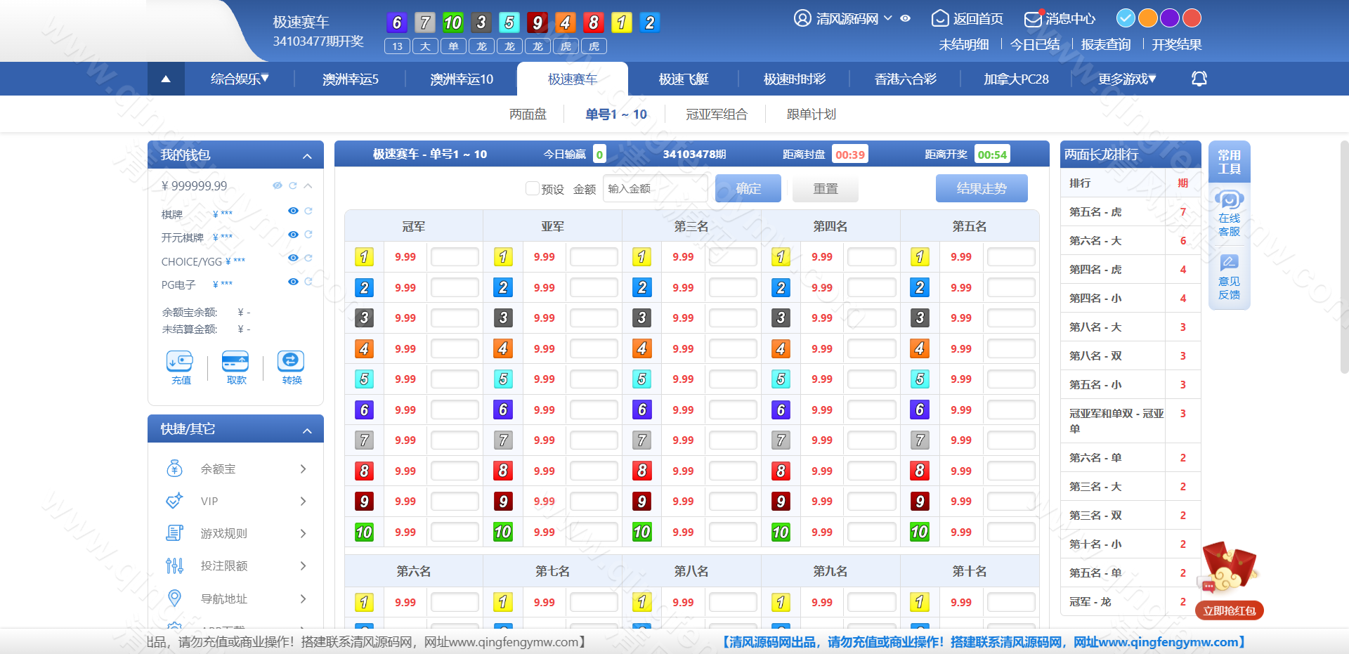 图片[33]-SG彩娱乐源码｜SG双赢彩票系统源码｜信用盘+现金盘双模式｜两面盘玩法｜新增真人视讯与PG电子-清风源码