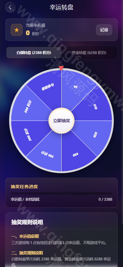 图片[12]-人人娱乐源码｜娱乐城源码｜包网系统｜综合盘源码｜21国语言13种货币-清风源码