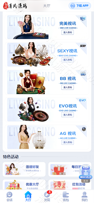 图片[12]-全新星云娱乐源码/本地彩票可控/PG电子均可点控/Vue+php/全开源-清风源码