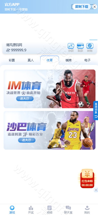 图片[12]-97彩世界源码｜SG双赢彩票系统源码｜信用盘+现金盘双模式｜两面盘玩法｜新增真人视讯/电子/棋牌/体育-清风源码