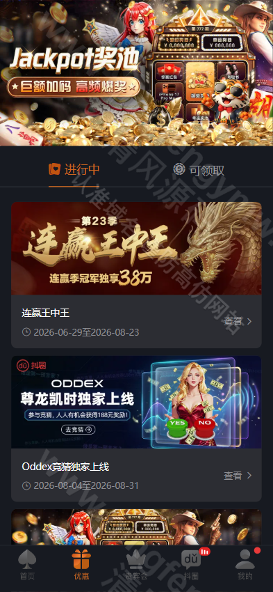 图片[12]-全新升级版尊龙凯时娱乐城源码/包网源码/综合盘/可添加多语言/可二开-清风源码