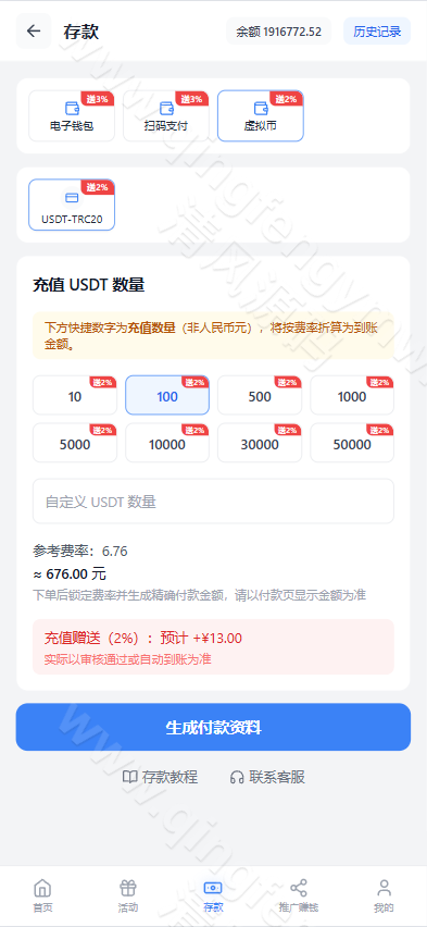 图片[13]-全新新盈彩票综合盘源码｜电子游戏平台源码｜彩票电子可控｜签到红包VIP活动管理系统-清风源码