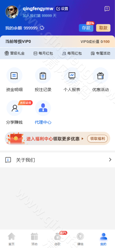 图片[12]-PG综合娱乐城源码下载｜Laravel前后端分离架构｜Vue游戏大厅管理系统源码-清风源码