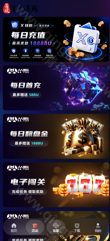 图片[7]-人人娱乐源码｜娱乐城源码｜包网系统｜综合盘源码｜21国语言13种货币-清风源码