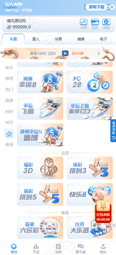 图片[7]-97彩世界源码｜SG双赢彩票系统源码｜信用盘+现金盘双模式｜两面盘玩法｜新增真人视讯/电子/棋牌/体育-清风源码