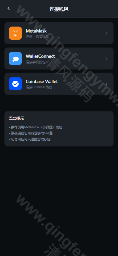 图片[7]-高性能DApp交易所源码｜Go后端+Vue3前端支持C2C、永续合约、期权交易系统-清风源码