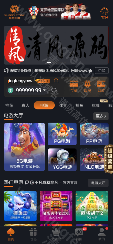 图片[7]-全新升级版尊龙凯时娱乐城源码/包网源码/综合盘/可添加多语言/可二开-清风源码