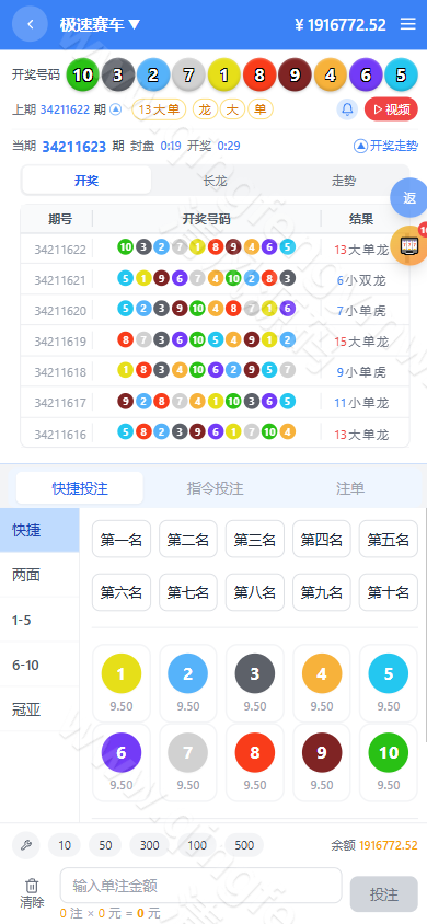 图片[7]-全新新盈彩票综合盘源码｜电子游戏平台源码｜彩票电子可控｜签到红包VIP活动管理系统-清风源码