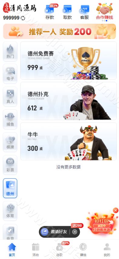 图片[7]-PG综合娱乐城源码下载｜Laravel前后端分离架构｜Vue游戏大厅管理系统源码-清风源码