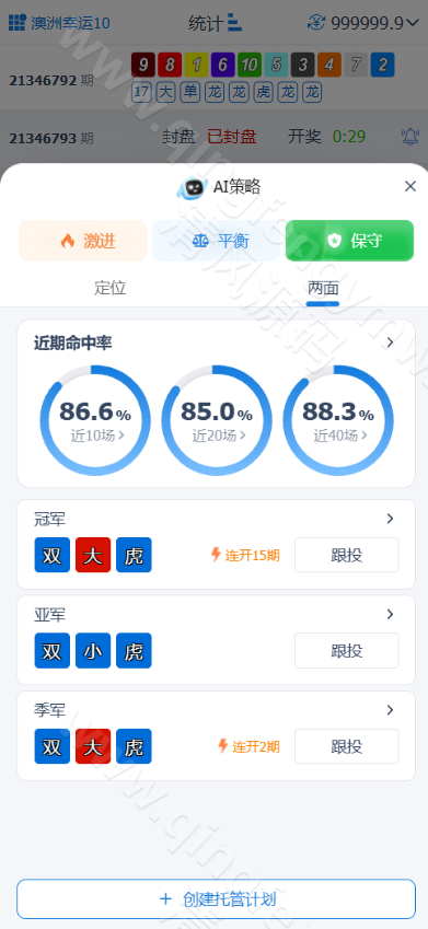 图片[10]-SG彩娱乐源码｜SG双赢彩票系统源码｜信用盘+现金盘双模式｜两面盘玩法｜新增真人视讯与PG电子-清风源码