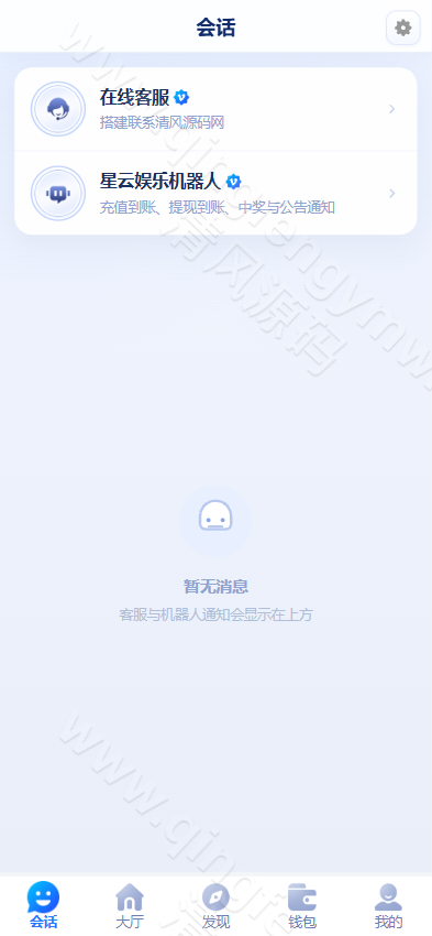 图片[25]-全新星云娱乐源码/本地彩票可控/PG电子均可点控/Vue+php/全开源-清风源码
