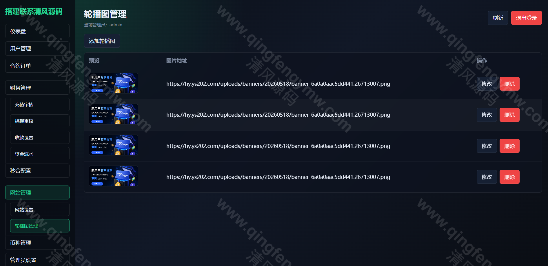 图片[26]-多语言交易所源码系统开发｜PHP+Vue区块链交易平台源码支持期权、行情K线、多端部署-清风源码