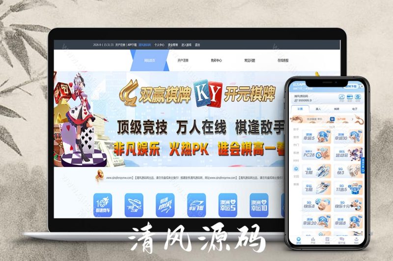 SG彩娱乐源码｜SG双赢彩票系统源码｜信用盘+现金盘双模式｜两面盘玩法｜新增真人视讯与PG电子-清风源码