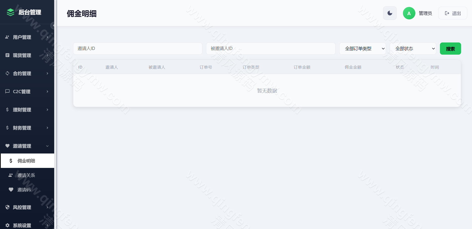图片[35]-高性能DApp交易所源码｜Go后端+Vue3前端支持C2C、永续合约、期权交易系统-清风源码