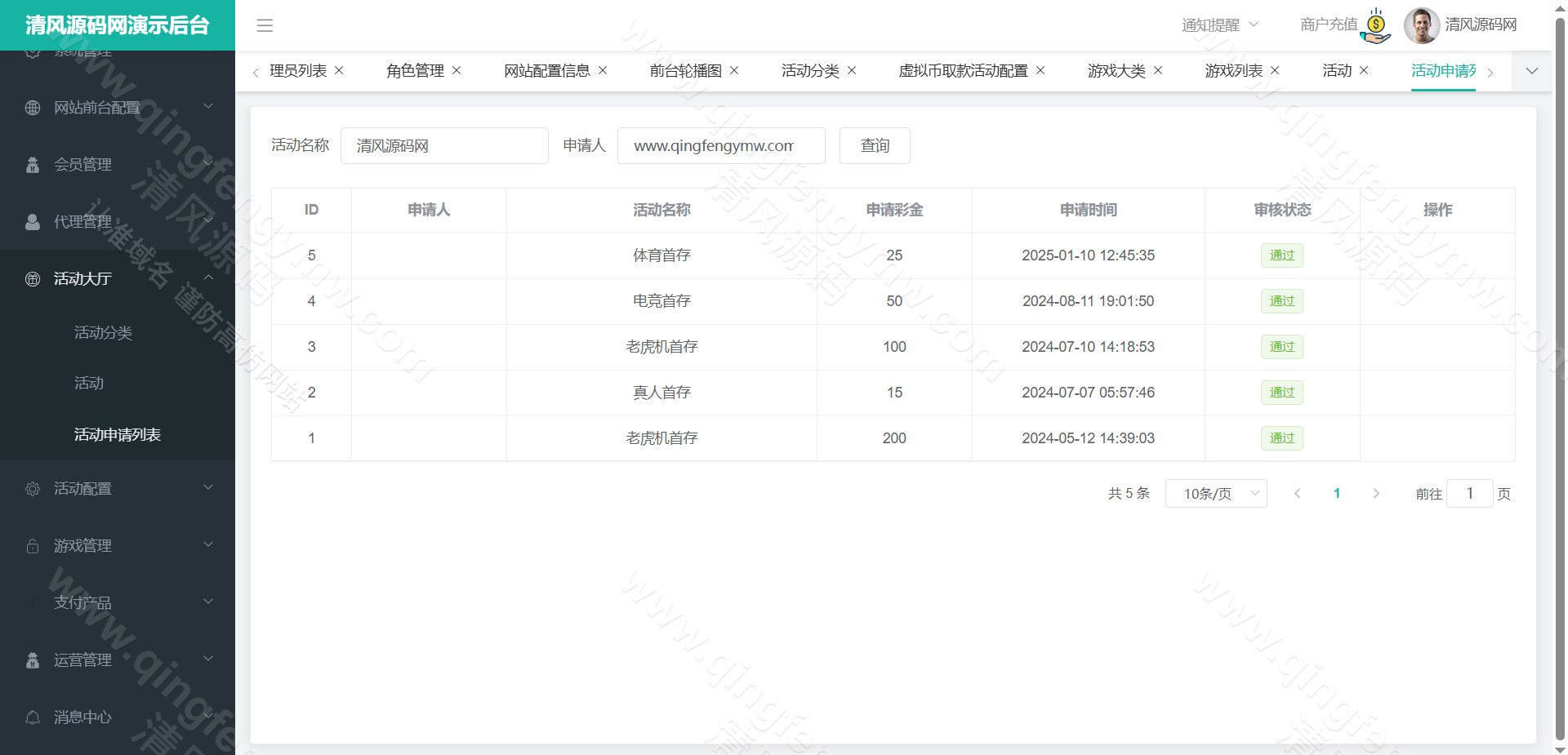 图片[24]-全新升级版尊龙凯时娱乐城源码/包网源码/综合盘/可添加多语言/可二开-清风源码