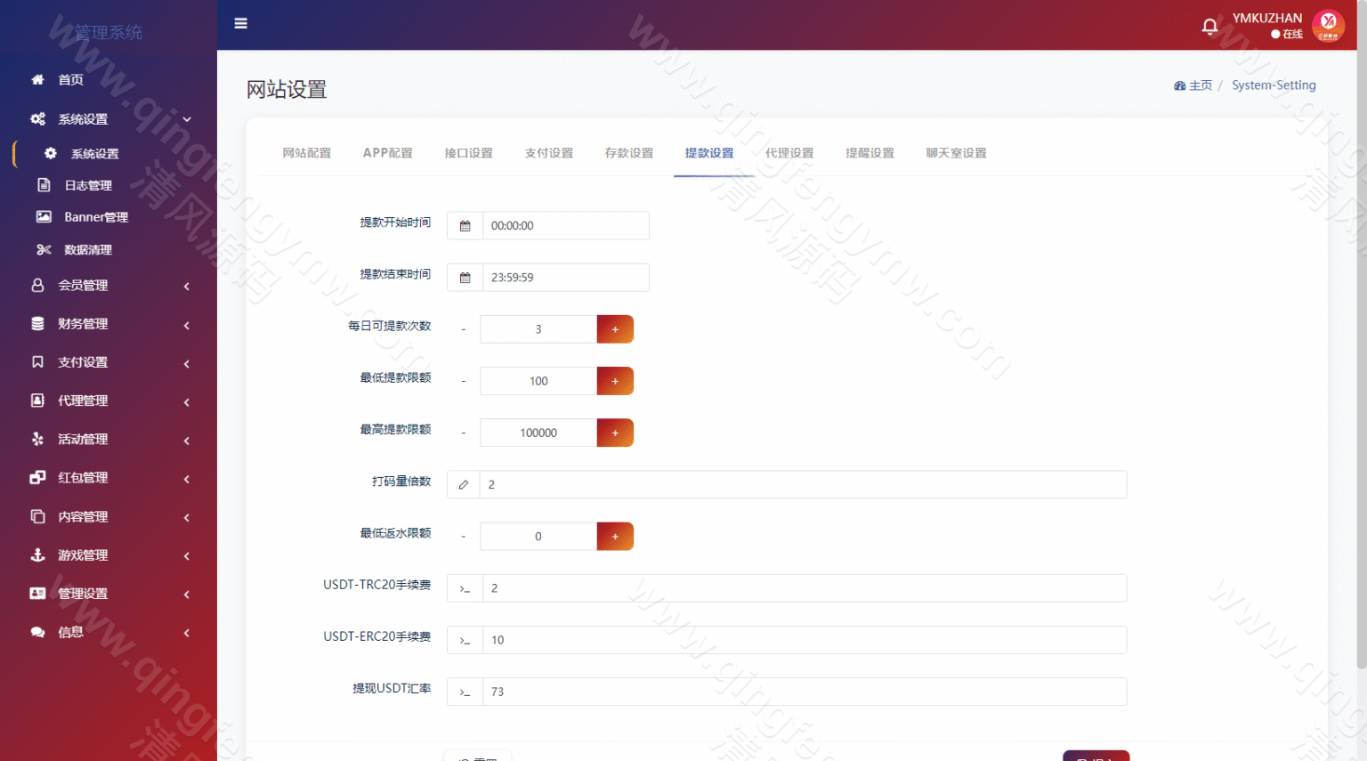 图片[23]-PG综合娱乐城源码下载｜Laravel前后端分离架构｜Vue游戏大厅管理系统源码-清风源码