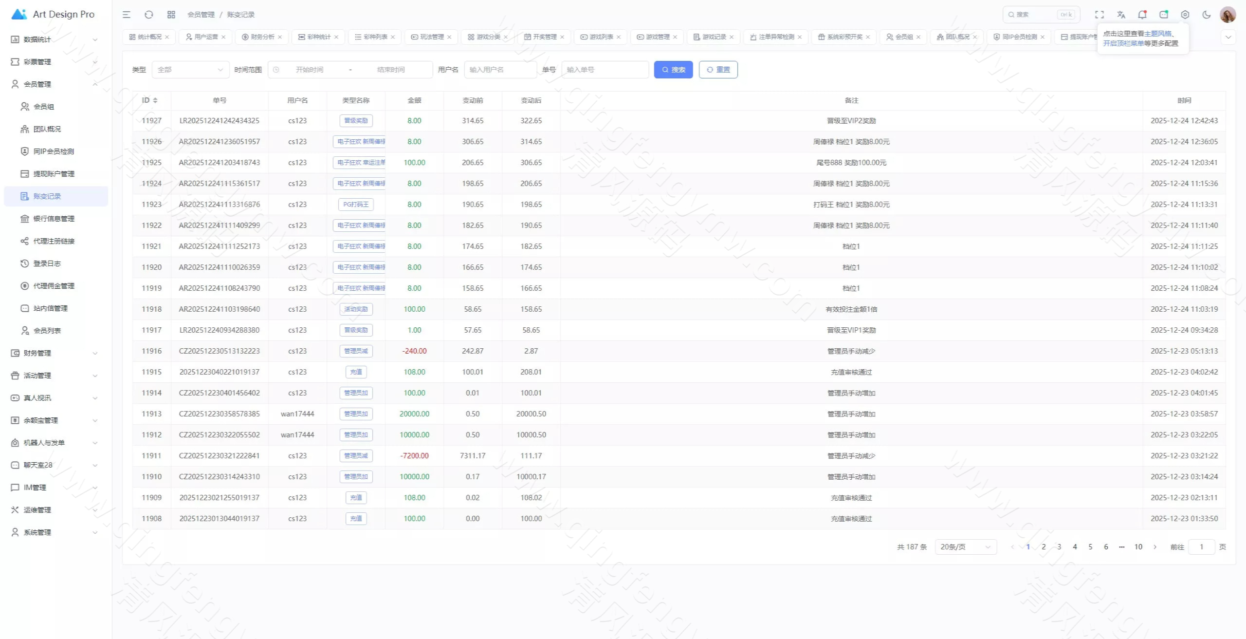 图片[23]-多语言鼎盛娱乐城源码｜Vue+Webman综合盘系统｜TG接口与双端APP源码-清风源码