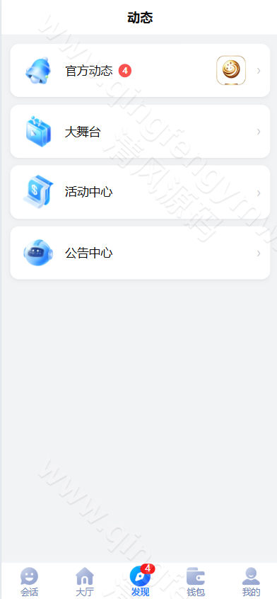 图片[19]-全新星云娱乐源码/本地彩票可控/PG电子均可点控/Vue+php/全开源-清风源码