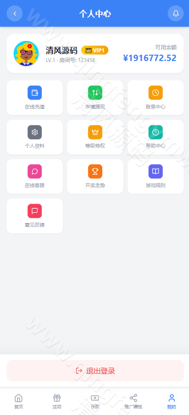 图片[20]-全新新盈彩票综合盘源码｜电子游戏平台源码｜彩票电子可控｜签到红包VIP活动管理系统-清风源码