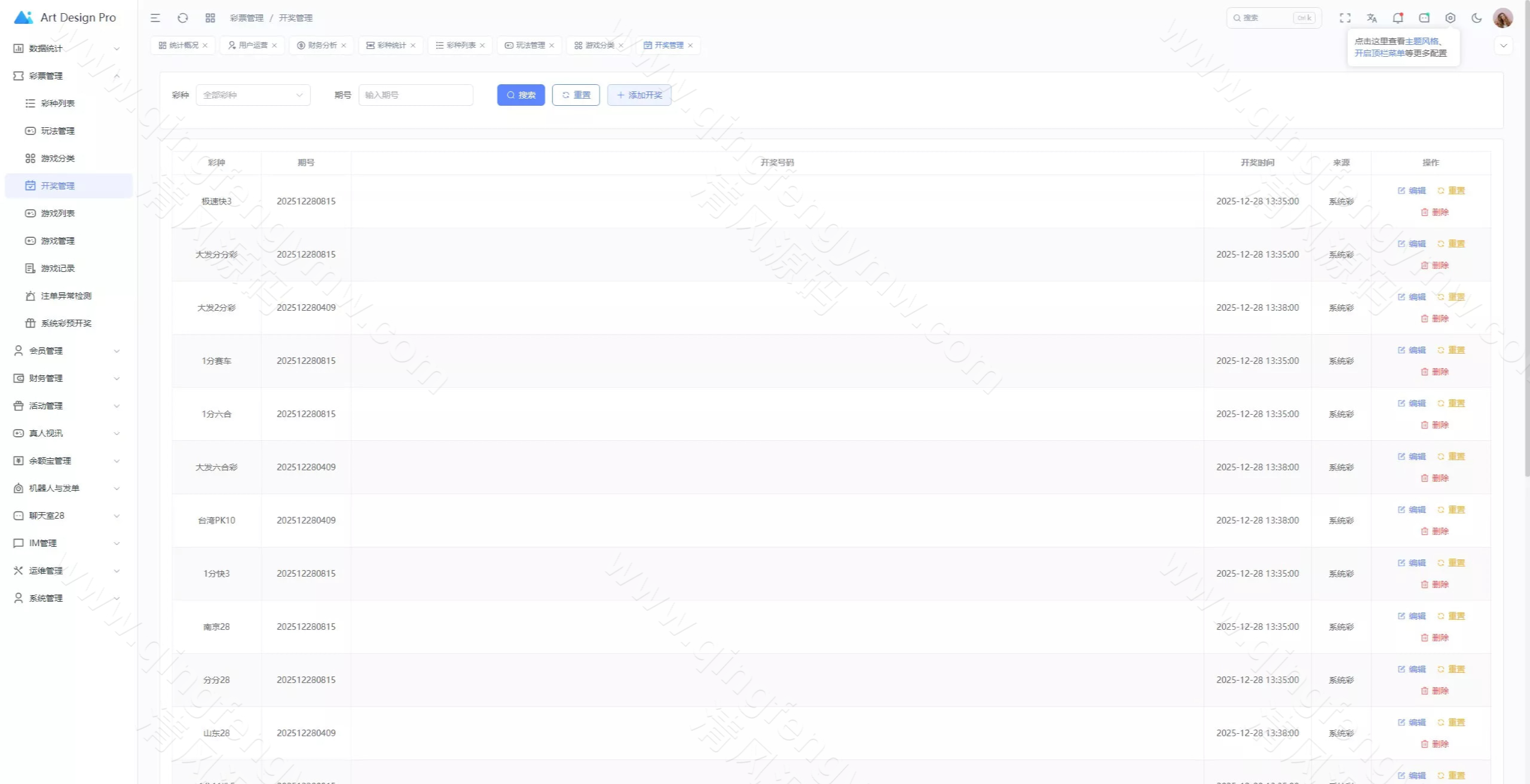 图片[14]-多语言鼎盛娱乐城源码｜Vue+Webman综合盘系统｜TG接口与双端APP源码-清风源码