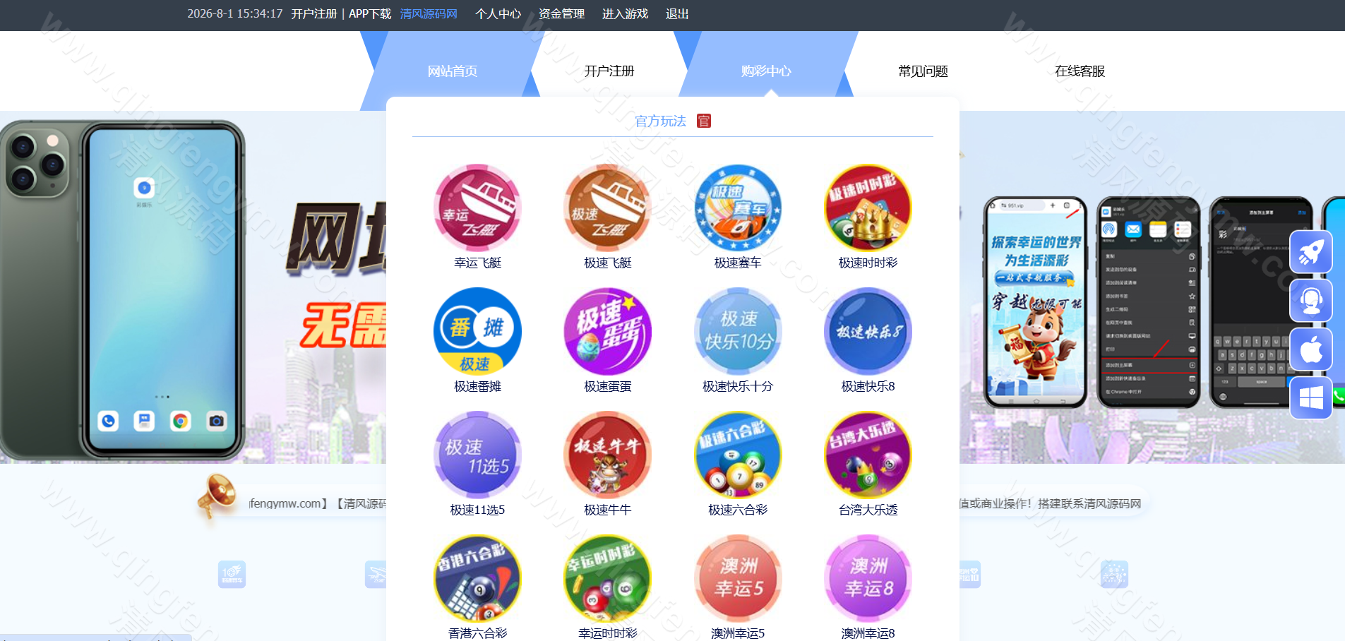 图片[20]-SG彩娱乐源码｜SG双赢彩票系统源码｜信用盘+现金盘双模式｜两面盘玩法｜新增真人视讯与PG电子-清风源码