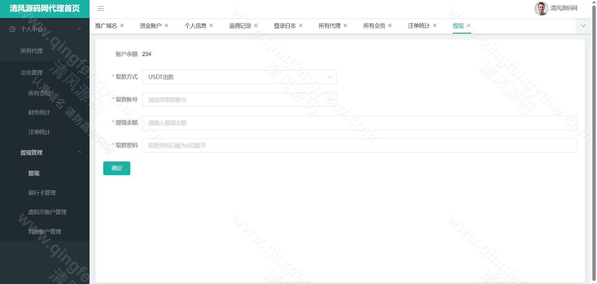 图片[32]-全新升级版尊龙凯时娱乐城源码/包网源码/综合盘/可添加多语言/可二开-清风源码