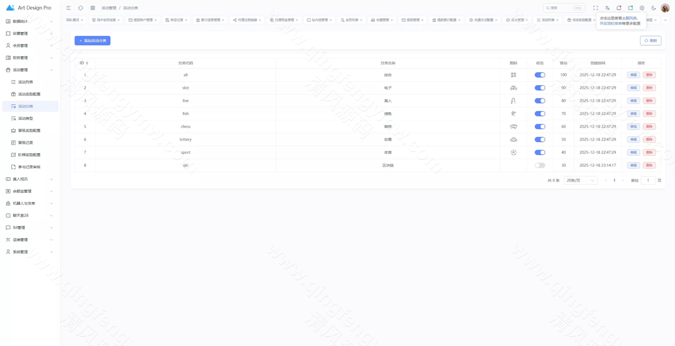 图片[31]-多语言鼎盛娱乐城源码｜Vue+Webman综合盘系统｜TG接口与双端APP源码-清风源码