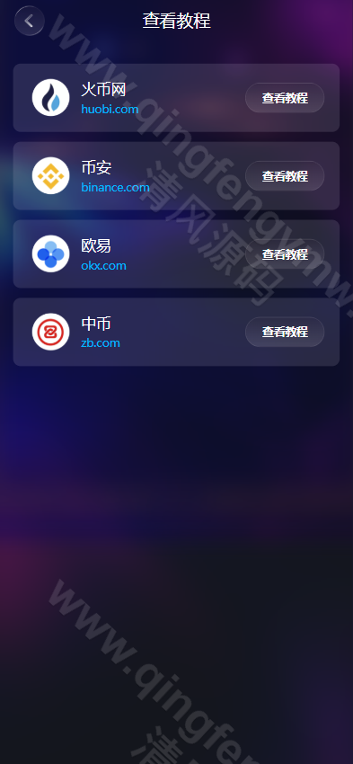 图片[13]-人人娱乐源码｜娱乐城源码｜包网系统｜综合盘源码｜21国语言13种货币-清风源码