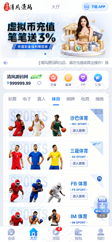 图片[13]-全新星云娱乐源码/本地彩票可控/PG电子均可点控/Vue+php/全开源-清风源码