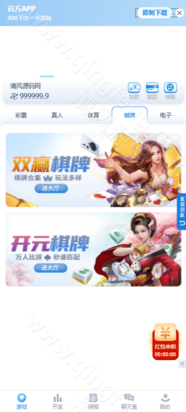 图片[13]-97彩世界源码｜SG双赢彩票系统源码｜信用盘+现金盘双模式｜两面盘玩法｜新增真人视讯/电子/棋牌/体育-清风源码