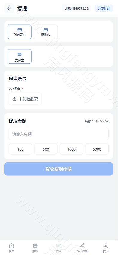 图片[14]-全新新盈彩票综合盘源码｜电子游戏平台源码｜彩票电子可控｜签到红包VIP活动管理系统-清风源码