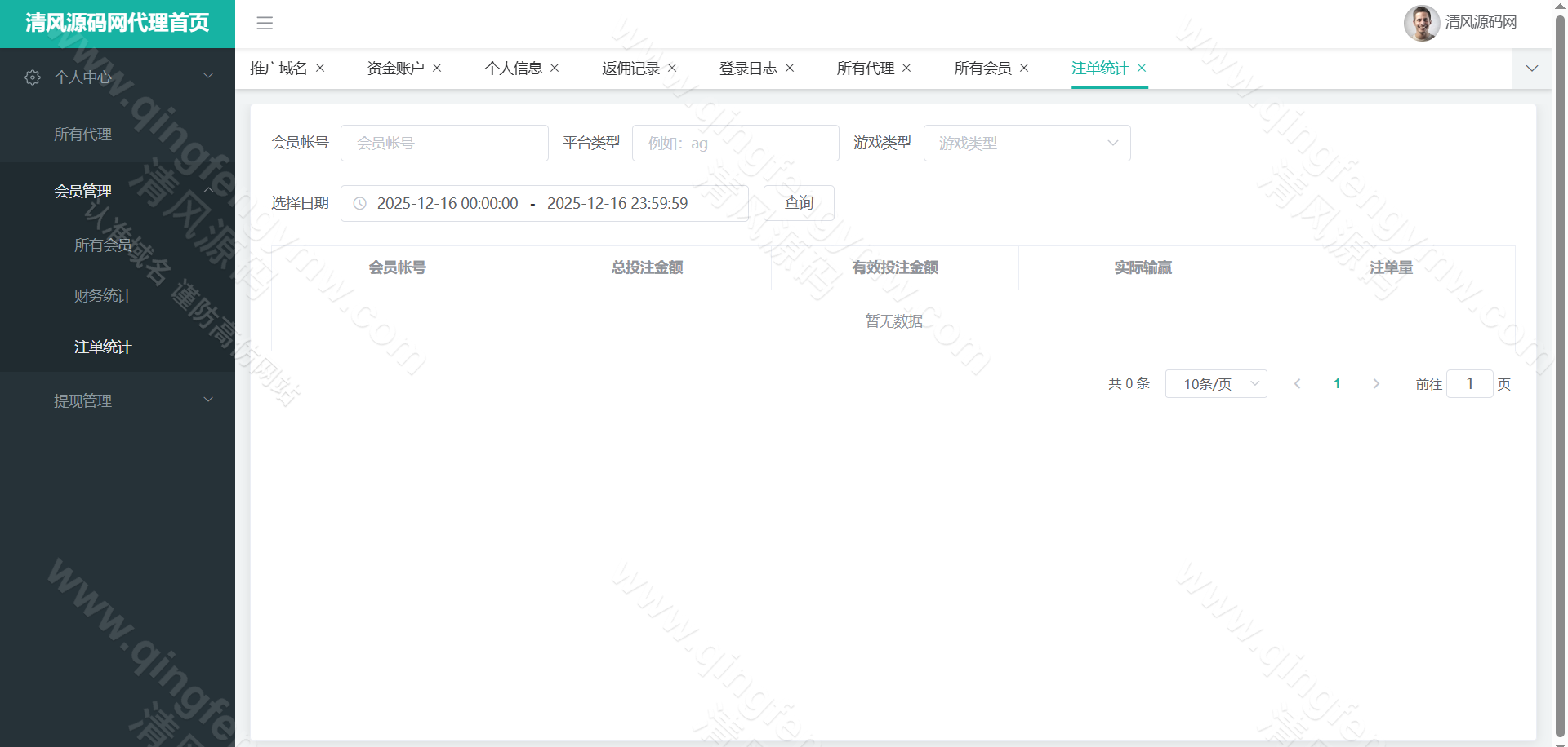 图片[31]-全新升级版尊龙凯时娱乐城源码/包网源码/综合盘/可添加多语言/可二开-清风源码