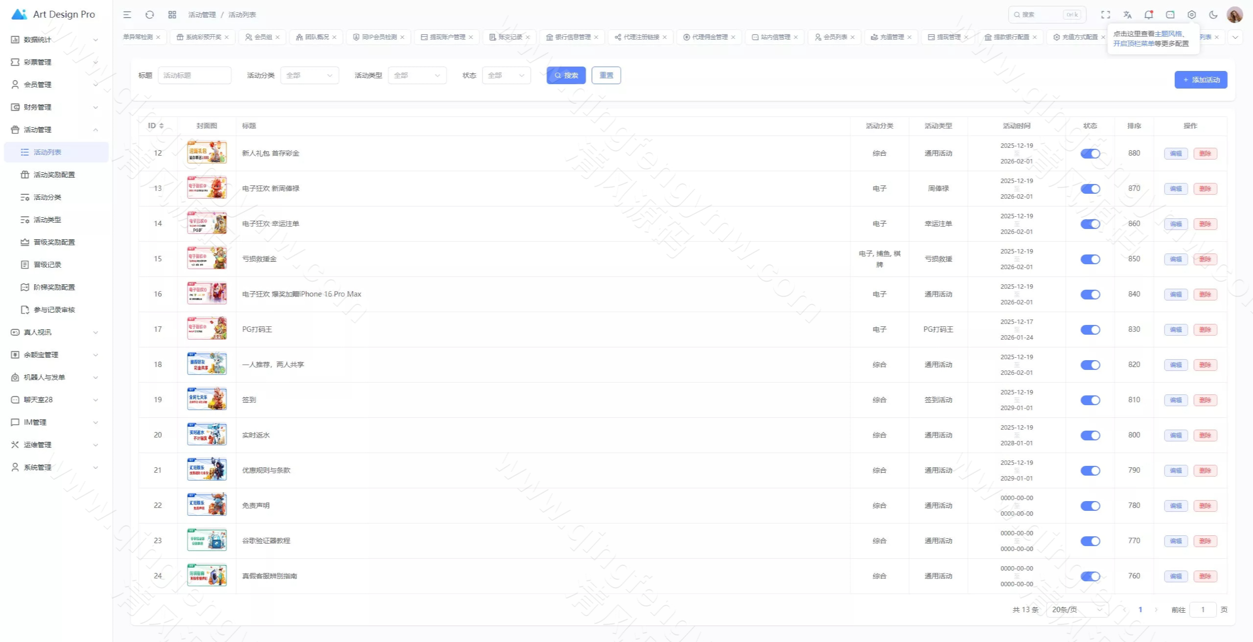 图片[30]-多语言鼎盛娱乐城源码｜Vue+Webman综合盘系统｜TG接口与双端APP源码-清风源码