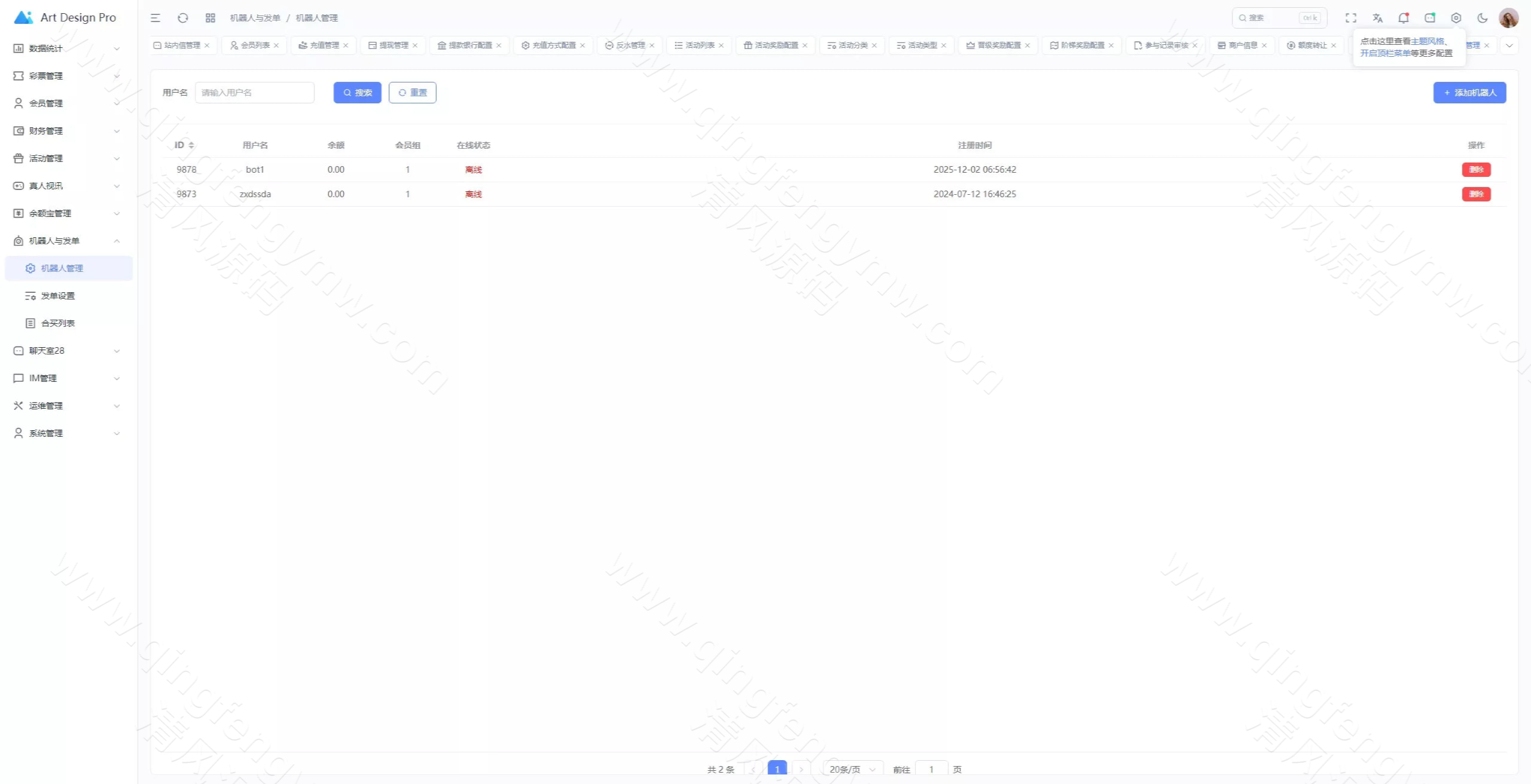图片[36]-多语言鼎盛娱乐城源码｜Vue+Webman综合盘系统｜TG接口与双端APP源码-清风源码