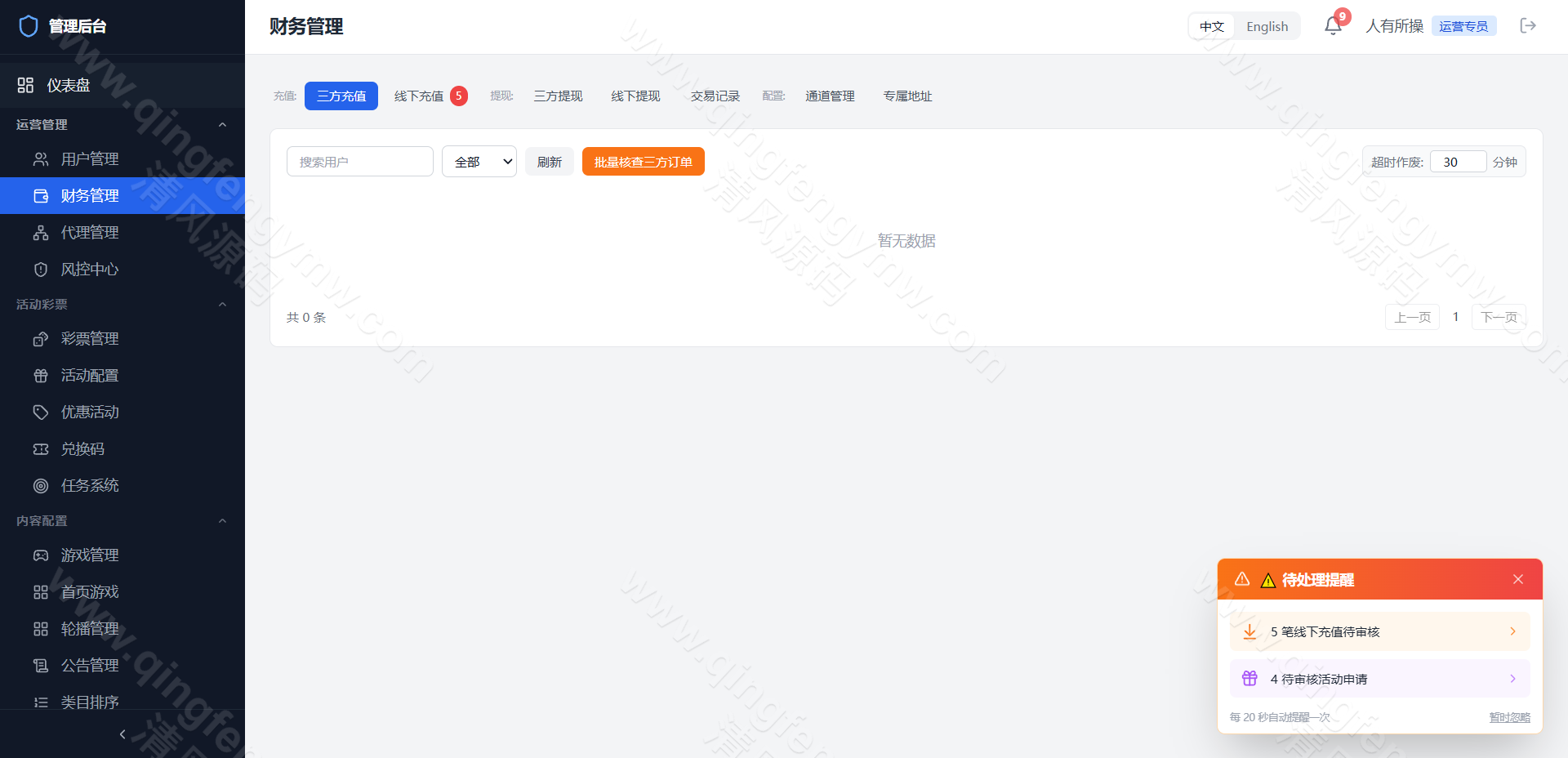 图片[17]-人人娱乐源码｜娱乐城源码｜包网系统｜综合盘源码｜21国语言13种货币-清风源码