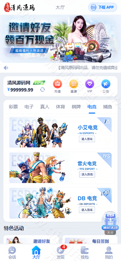 图片[17]-全新星云娱乐源码/本地彩票可控/PG电子均可点控/Vue+php/全开源-清风源码
