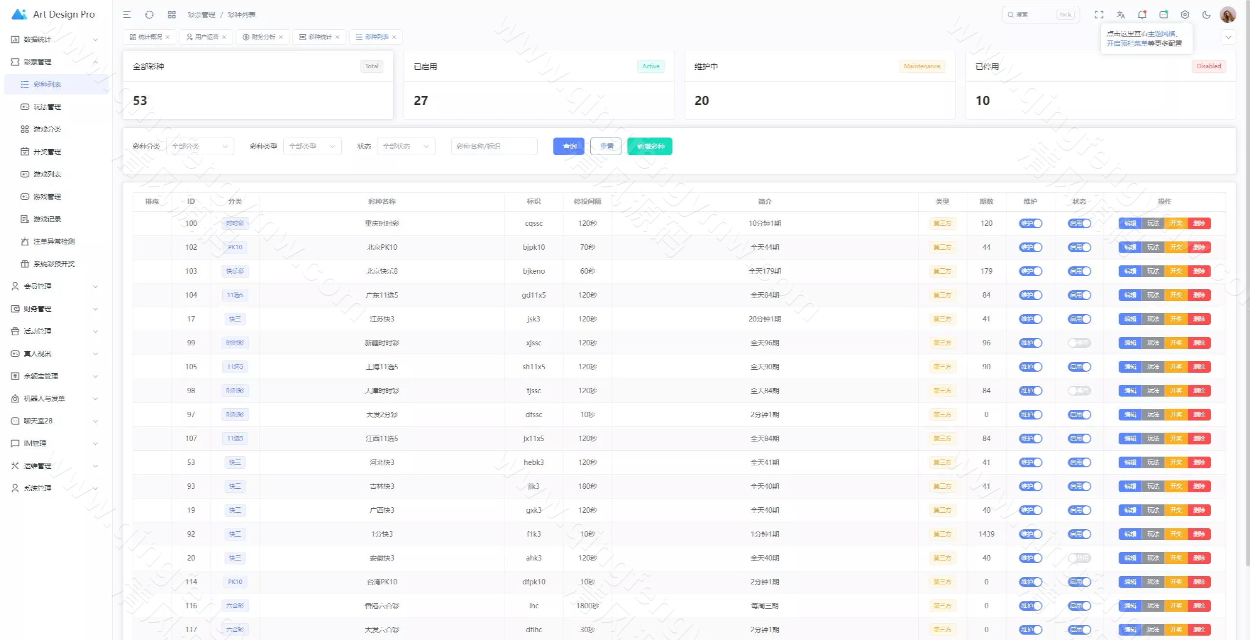 图片[12]-多语言鼎盛娱乐城源码｜Vue+Webman综合盘系统｜TG接口与双端APP源码-清风源码