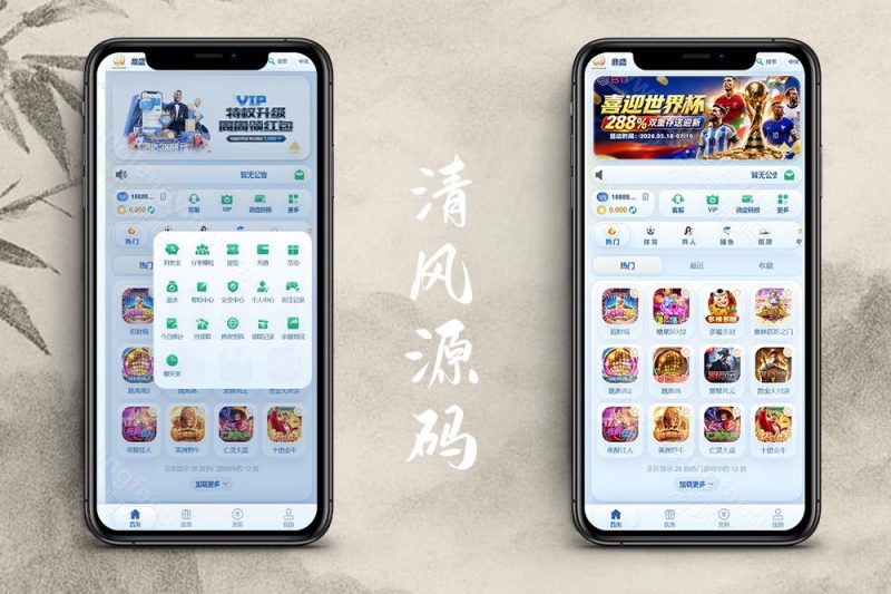 多语言鼎盛娱乐城源码｜Vue+Webman综合盘系统｜TG接口与双端APP源码-清风源码