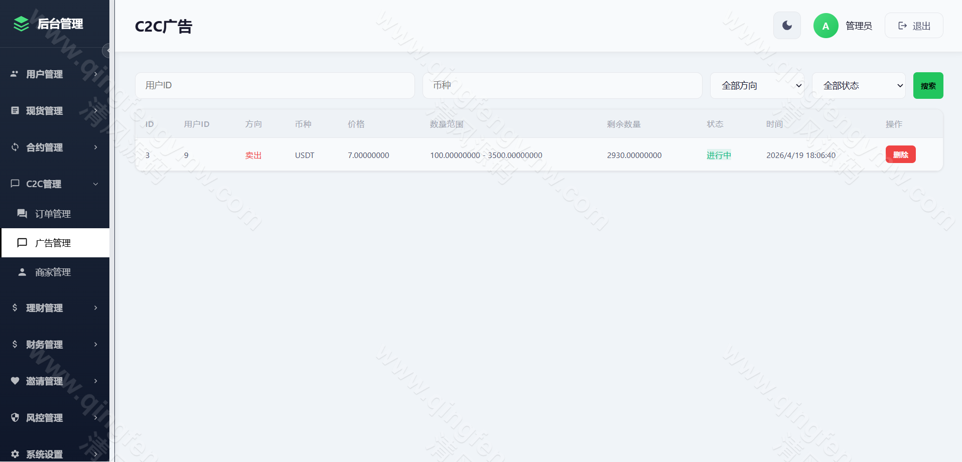 图片[28]-高性能DApp交易所源码｜Go后端+Vue3前端支持C2C、永续合约、期权交易系统-清风源码