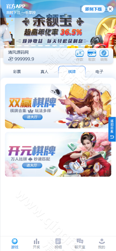 图片[4]-SG彩娱乐源码｜SG双赢彩票系统源码｜信用盘+现金盘双模式｜两面盘玩法｜新增真人视讯与PG电子-清风源码