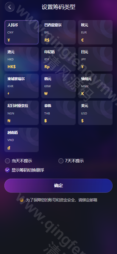 图片[15]-人人娱乐源码｜娱乐城源码｜包网系统｜综合盘源码｜21国语言13种货币-清风源码