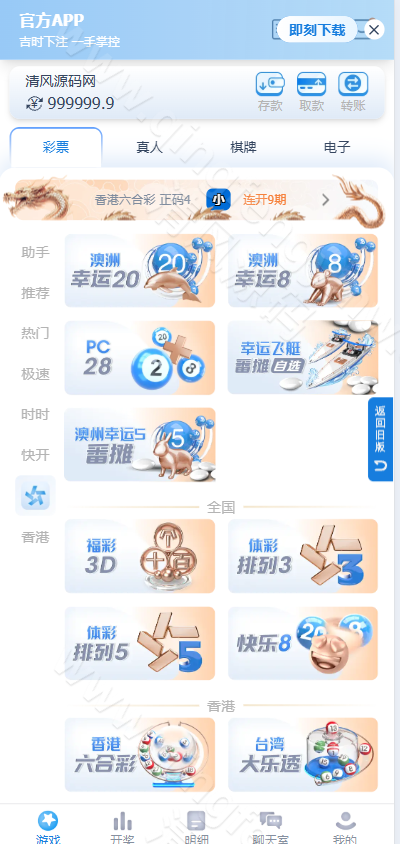 图片[14]-SG彩娱乐源码｜SG双赢彩票系统源码｜信用盘+现金盘双模式｜两面盘玩法｜新增真人视讯与PG电子-清风源码