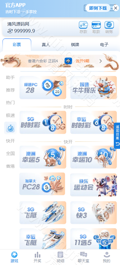 图片[12]-SG彩娱乐源码｜SG双赢彩票系统源码｜信用盘+现金盘双模式｜两面盘玩法｜新增真人视讯与PG电子-清风源码