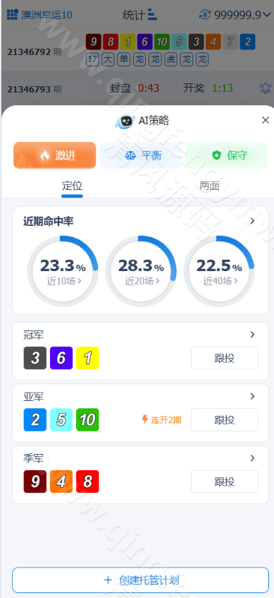 图片[7]-SG彩娱乐源码｜SG双赢彩票系统源码｜信用盘+现金盘双模式｜两面盘玩法｜新增真人视讯与PG电子-清风源码