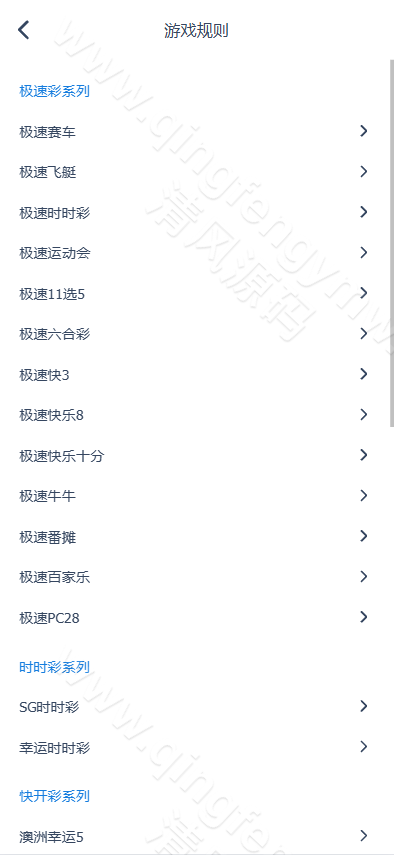 图片[17]-SG彩娱乐源码｜SG双赢彩票系统源码｜信用盘+现金盘双模式｜两面盘玩法｜新增真人视讯与PG电子-清风源码